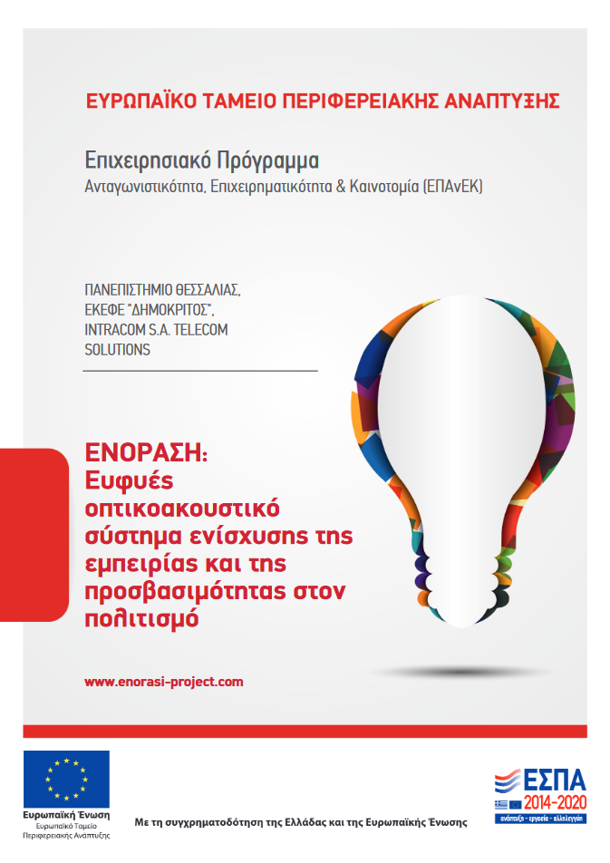 greek poster